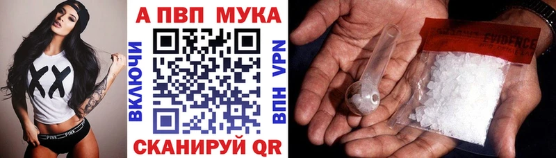 Alfa_PVP Соль MEGA зеркало Красавино купить наркоту