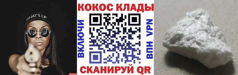продажа наркотиков  Красавино  COCAIN VHQ 