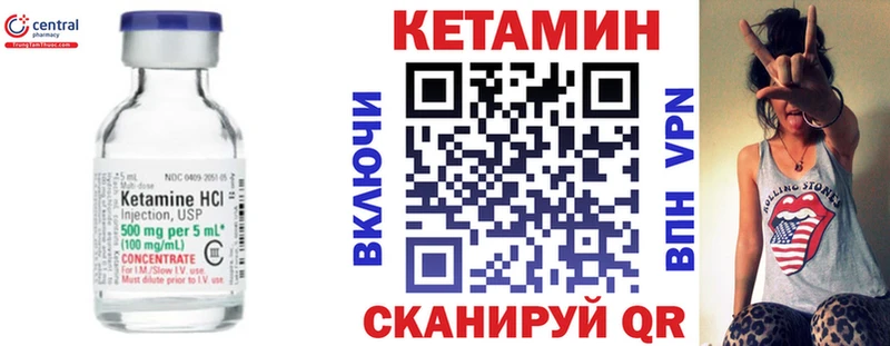 КЕТАМИН VHQ  Красавино 