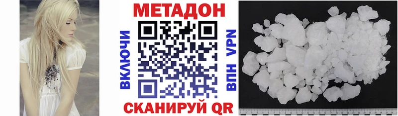 МЕТАДОН белоснежный  даркнет сайт  Красавино 